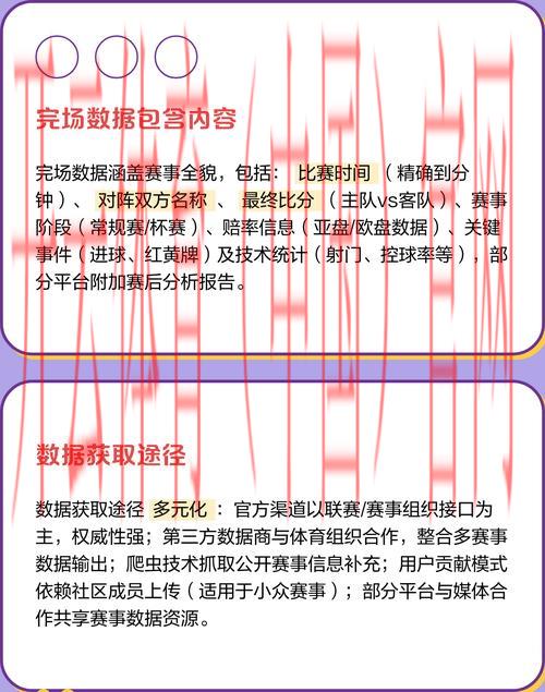 体育皇冠比分, 实时更新：如何通过皇冠比分网站获取最新赛况信息 