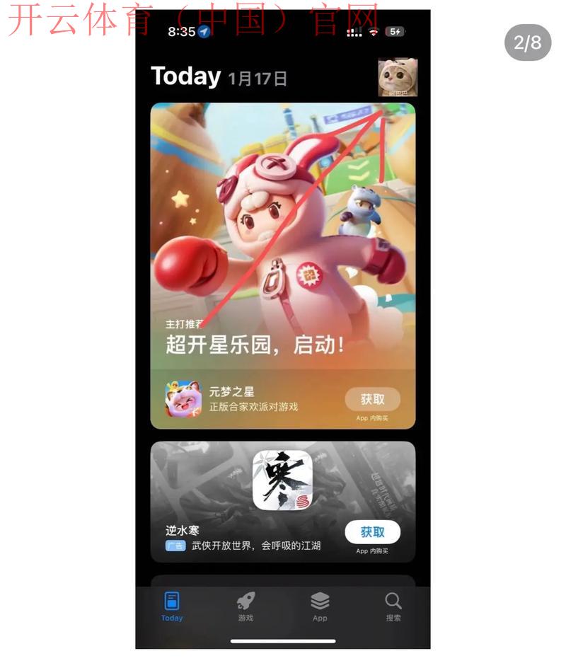 皇冠官方体育app下载苹果, 如何在苹果设备上顺利下载并使用皇冠官方体育应用