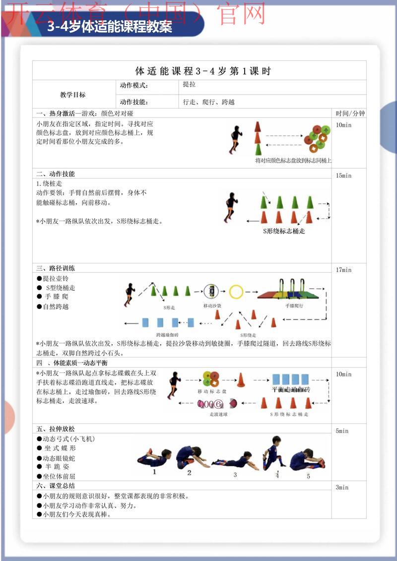 皇冠4.0 体育, 深度解析皇冠4.0体育的优势与用户体验提升技巧