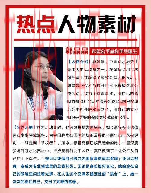 体育皇冠冠军有哪些, 揭秘2023年体育皇冠冠军的传奇故事与背后的团队努力